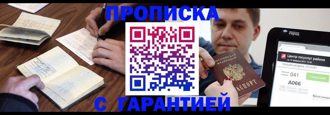 временная регистрация госуслуги в Подольске