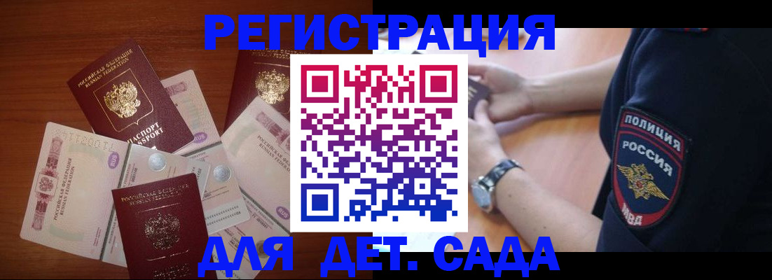 прописка для кредита в Подольске