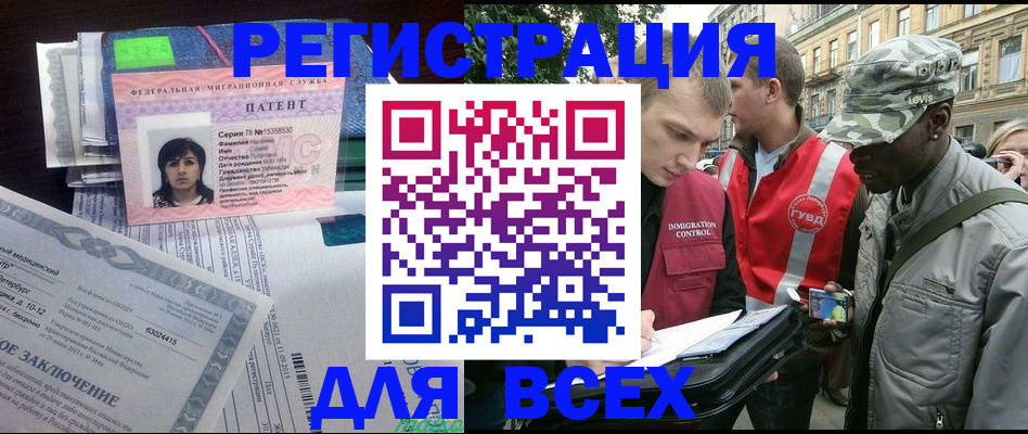 прописка гарантия в Подольске